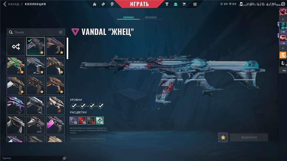 продажа аккаунта к игре Valorant